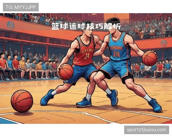 篮球新手必看：运球规则的正确理解与练习方法